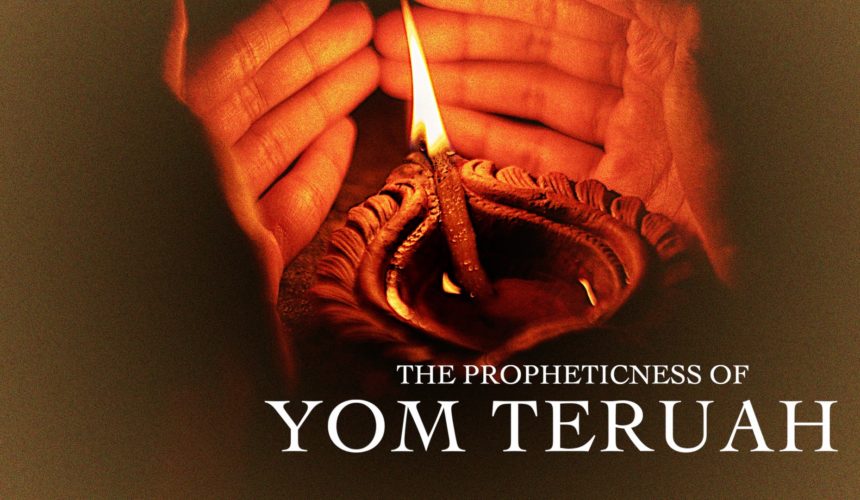 The Propheticness of Yom Teruah
