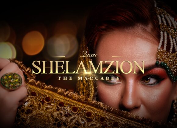 Queen Shelamzion the Maccabee
